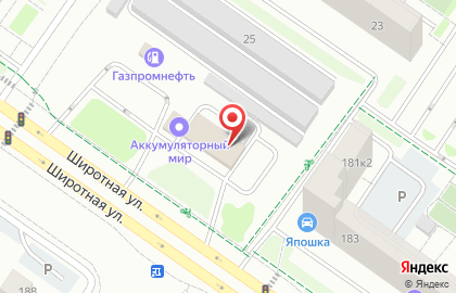 Сервисмаркет Римэкс на Широтной на карте