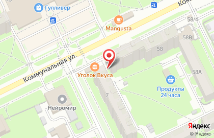 Парикмахерская Эстет на Коммунальной улице на карте