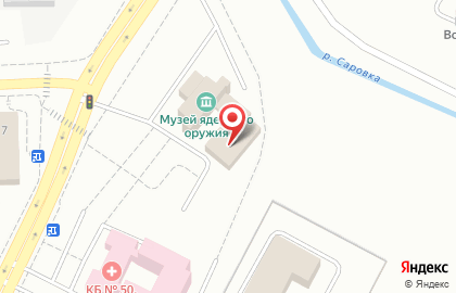 Музей ядерного оружия РФЯЦ-ВНИИЭФ на карте