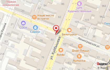Аптека ABC на улице Куйбышева на карте