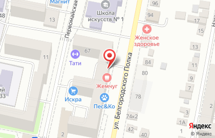 Стоматология Жемчуг на Белгородского Полка на карте