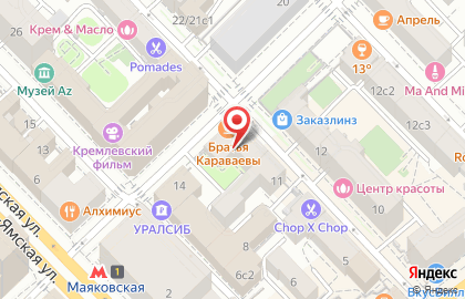 Кулинарная лавка Братья Караваевы в Тверском районе на карте