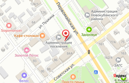 Администрация Новокубанского городского поселения Отдел имущественных и земельных отношений на карте