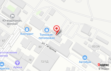 EXIST на улице Гагарина на карте