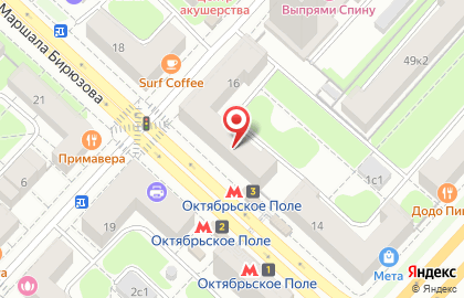 Сервисный центр Pedant.ru на улице Маршала Бирюзова на карте