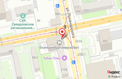 Компания Екатеринбургэнергосбыт на карте