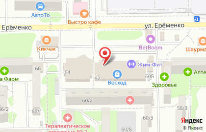 Продуктовый супермаркет Апекс Плюс на улице Еременко на карте