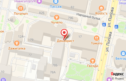 Экспресс-кофейня Kotofey coffee на Народном бульваре на карте