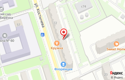 Академия развития интеллекта Амакидс на улице Костычева на карте