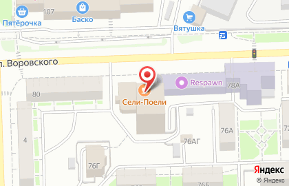 Гриль-бар Сели-Поели на улице Воровского на карте