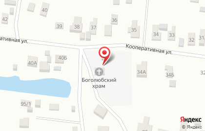 Храм Боголюбской иконы Божией матери на Кооперативной улице на карте