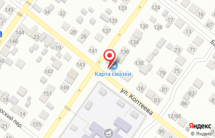 Магазин автотоваров Карта смазки на Комсомольской на карте