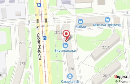 Магазин молочных продуктов Ижмолоко на улице Карла Маркса, 270 на карте