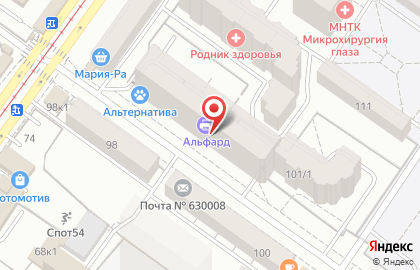 Аптека в Новосибирске на карте