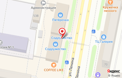 Кофейня Coffee Like на улице Ленина, 53Б на карте