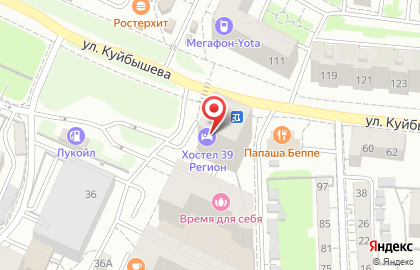Магазин товаров для дома Домашний на улице Куйбышева на карте