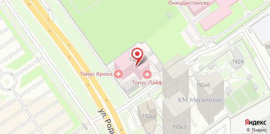 Медицинский центр ТОНУС ЛАЙФ на улице Родионова на карте