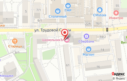 Салон красоты ЦирюльникЪ на улице Трудовой Славы на карте