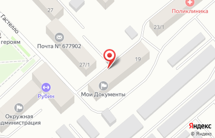 Многофункциональный центр в Республике Саха (Якутия) Мои Документы на улице Гастелло на карте