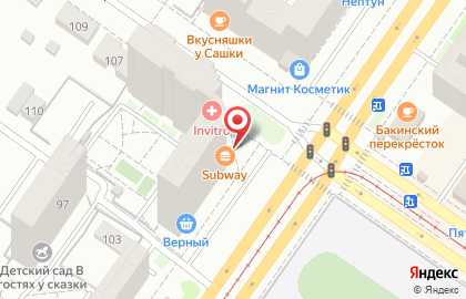 Ресторан быстрого питания Subway на улице Бакинских Комиссаров на карте