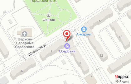 Страховая компания СберСтрахование на Школьной улице на карте