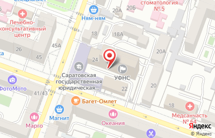 Инспекция Федеральной налоговой службы России по Фрунзенскому району на карте