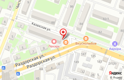 Магазин разливного пива Пивнофф на Казахской улице на карте