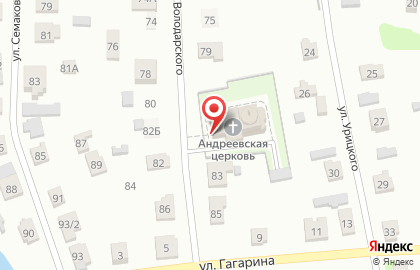 Церковь апостола Андрея Первозванного на улице Володарского на карте