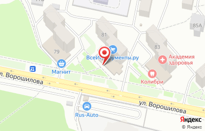 Магазин фиксированных цен FixPrice на улице Ворошилова на карте