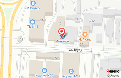 Кафе восточной кухни на ул. Труда, 2Б на карте