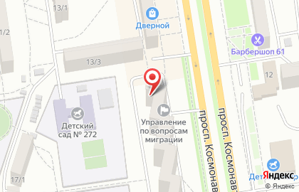 Парикмахерская Дюдюка на проспекте Космонавтов на карте