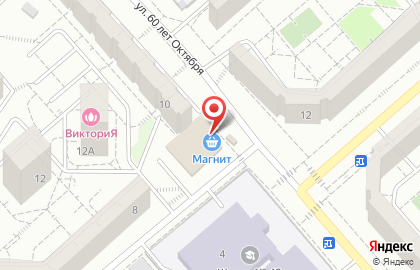 Магазин косметики и бытовой химии Магнит Косметик на улице 60 лет Октября на карте