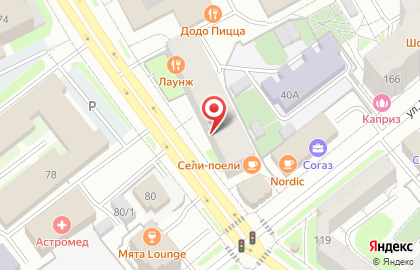 Магазин чай & Кофе на Первомайской улице на карте