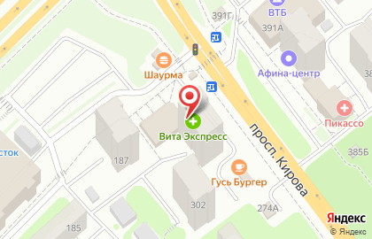 Аптека Вита на проспекте Кирова, 304 на карте