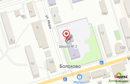 Болоховская основная общеобразовательная школа №2 на улице Мира на карте