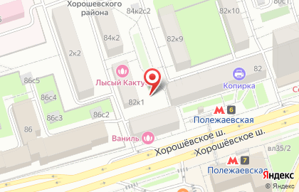 Фото на документы на Хорошёвском шоссе, 84 к1 на карте