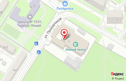 Московский Новый Драматический театр на улице Проходчиков на карте