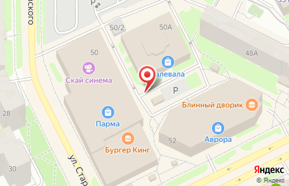 Мастерская по изготовлению ключей и ремонту обуви на Коммунистической улице на карте