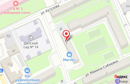 Салон цветов Флоранс-Декор в Правобережном районе на карте