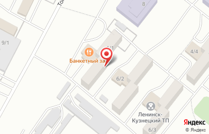 Парикмахерская Марина в Ленинск-Кузнецком на карте
