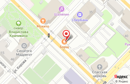 Кафе быстрого питания Borщ на карте