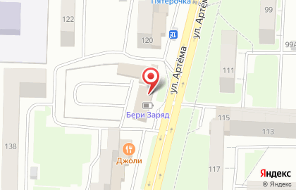 Кафе Кристина на улице Артёма на карте