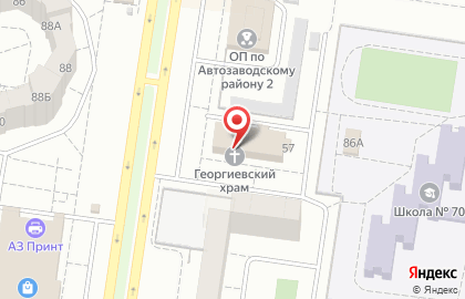 Департамент социальной поддержки населения, Мэрия городского округа Тольятти на улице Автостроителей на карте