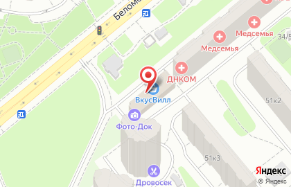 Кофейня Orange coffee на Беломорской улице на карте