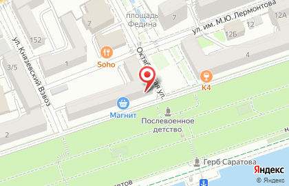 Ресторан Одесса в Саратове на карте