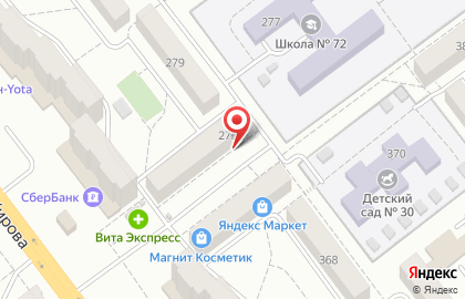 Компания Печати5 на проспекте Кирова на карте