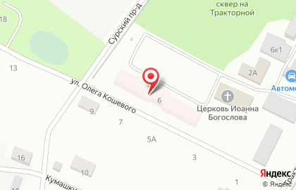 Отделение общей врачебной практики №2 на улице Олега Кошевого на карте