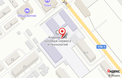 Ковровский колледж сервиса и технологий на карте
