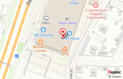 Ателье Миледи на карте