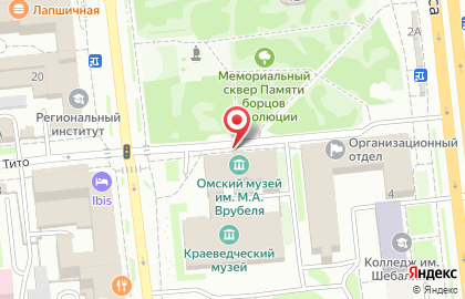 Омский Областной музей изобразительных искусств им. М.А. Врубеля на карте